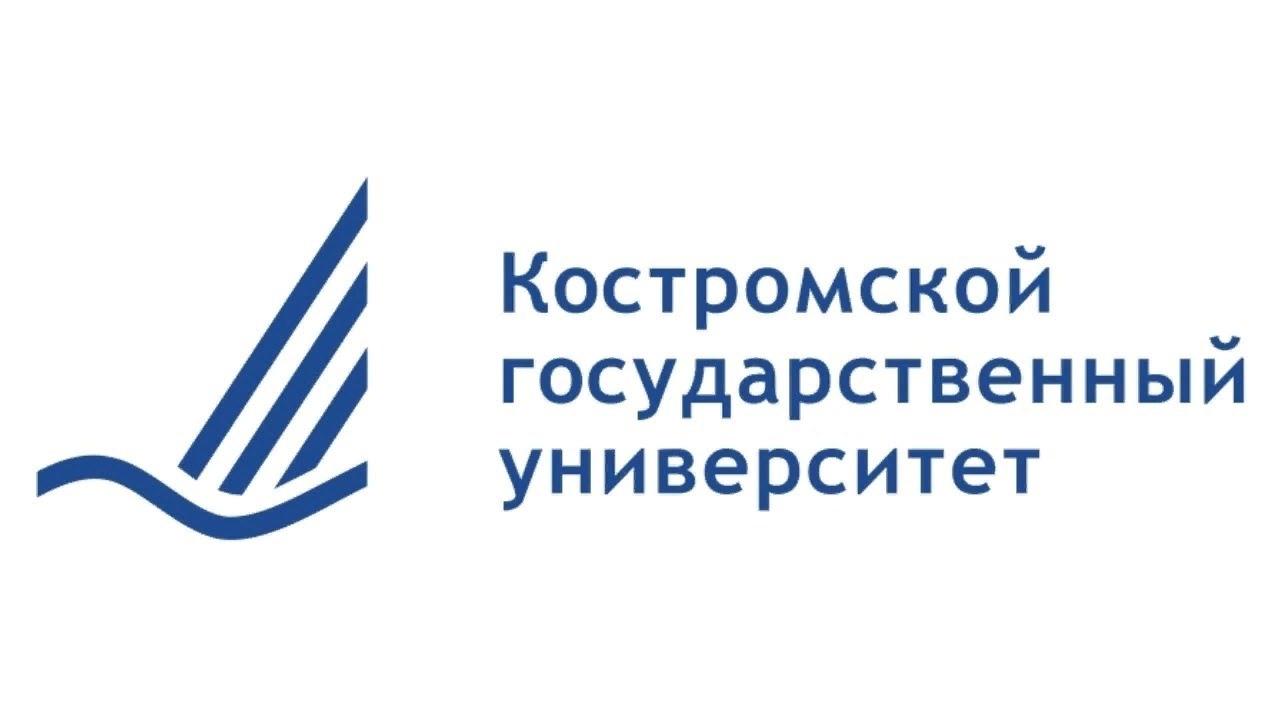 Костромской государственный университет