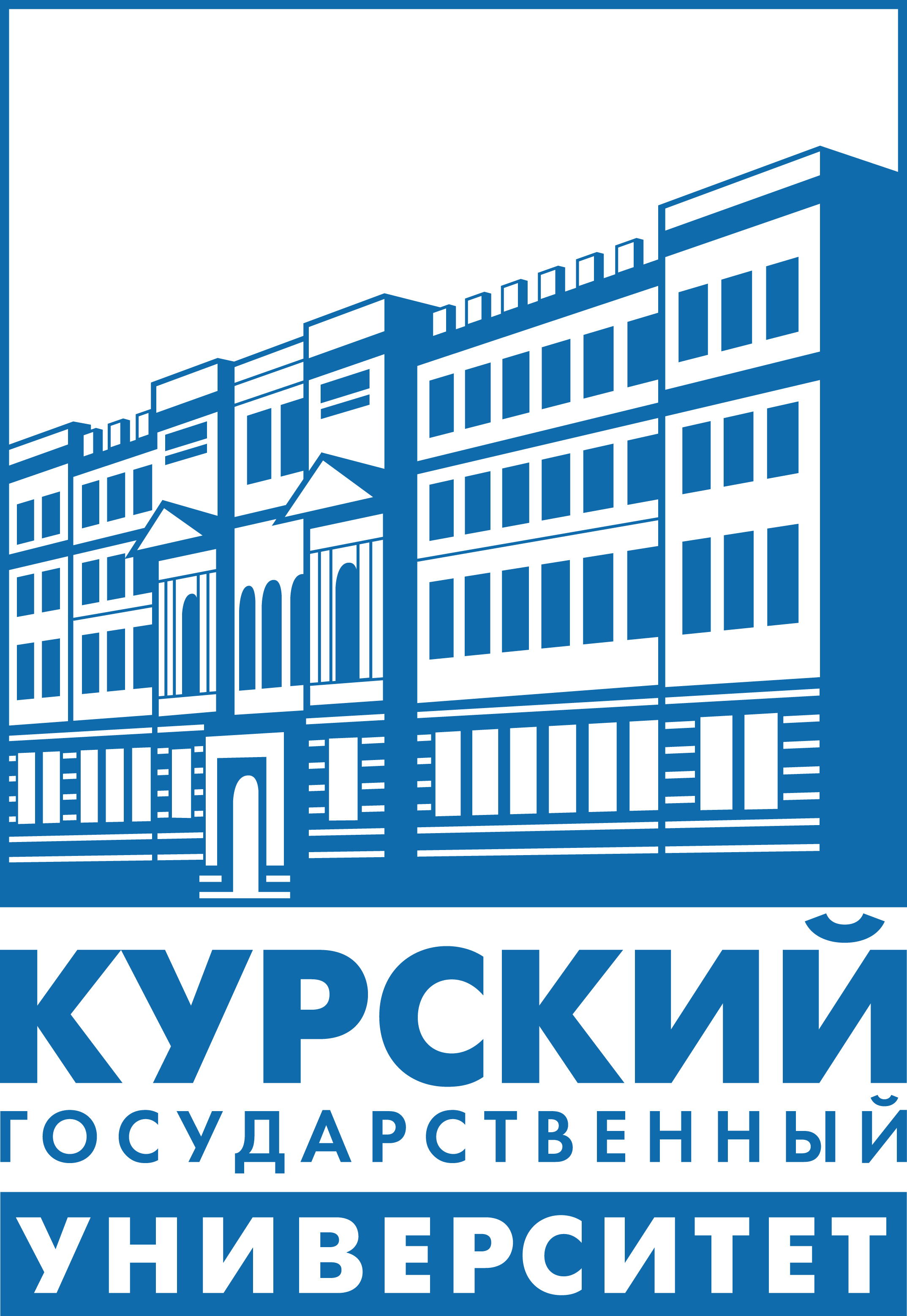 Курский государственный университет