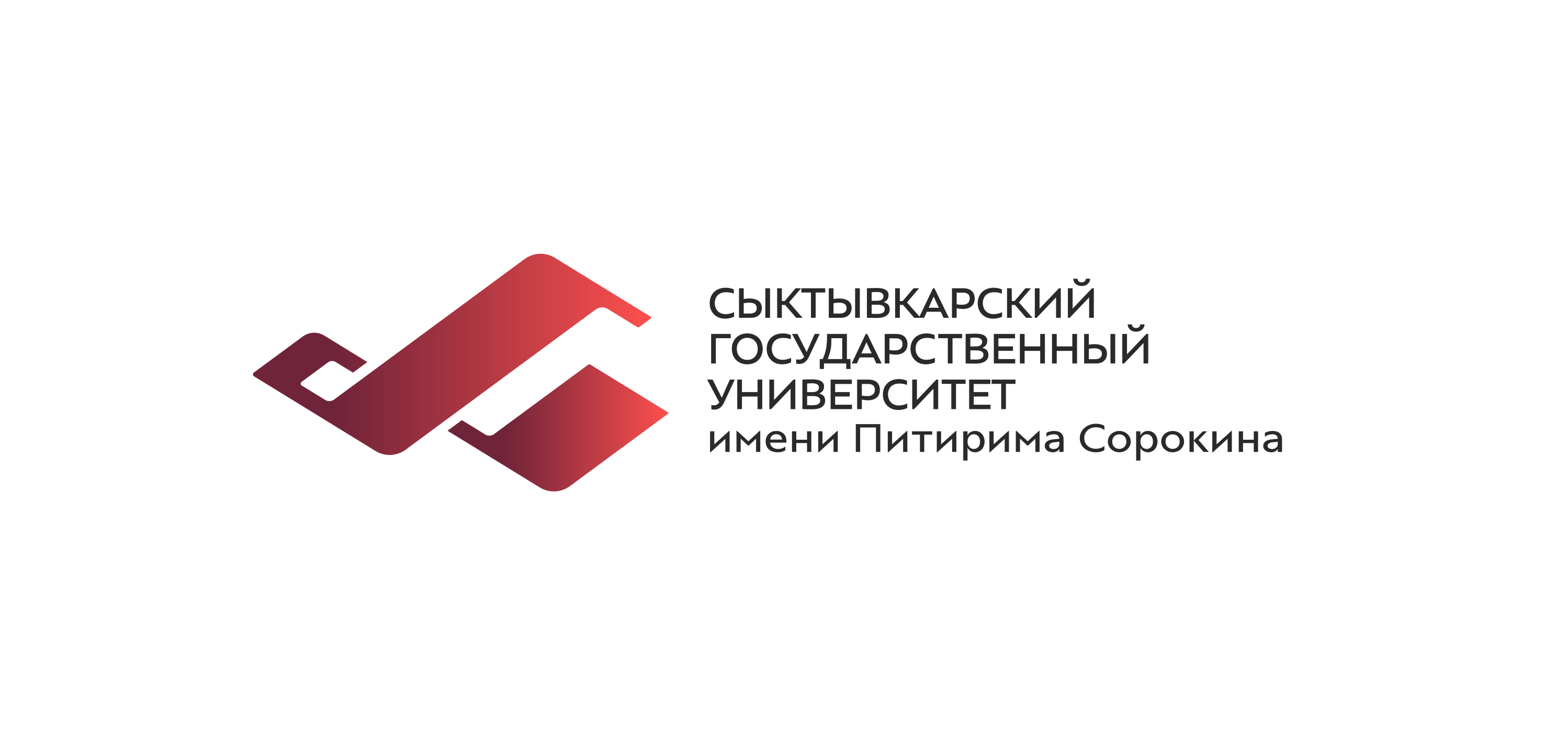 Сыктывкарский государственный университет имени Питирима Сорокина