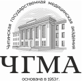 Читинская государственная медицинская академия