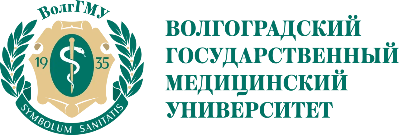 Волгоградский государственный медицинский университет