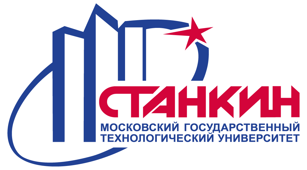 Московский государственный технологический университет «СТАНКИН»