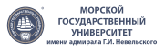 Морской государственный университет имени адмирала Г.И. Невельского