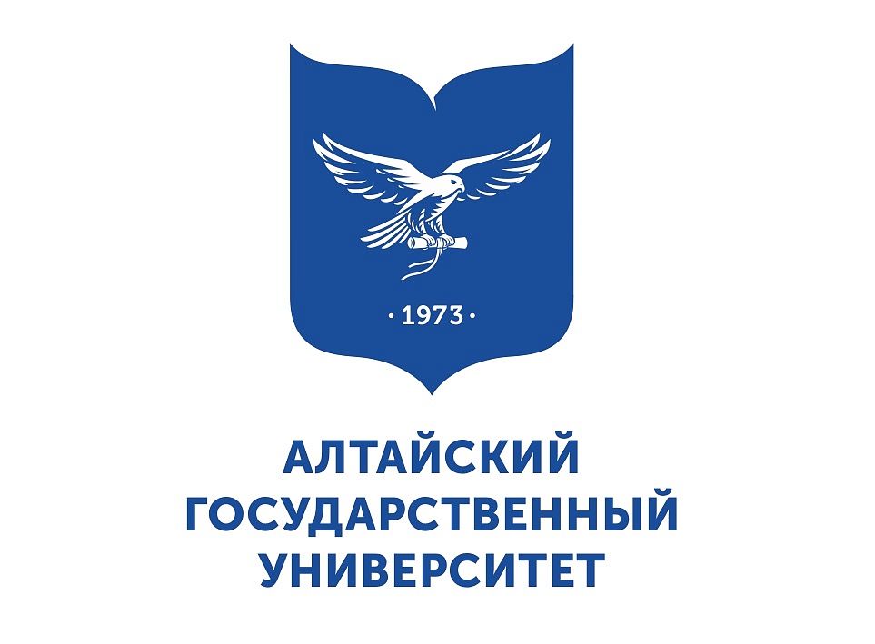 Алтайский государственный университет