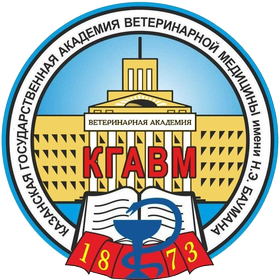 Казанская государственная академия ветеринарной медицины имени Н.Э. Баумана