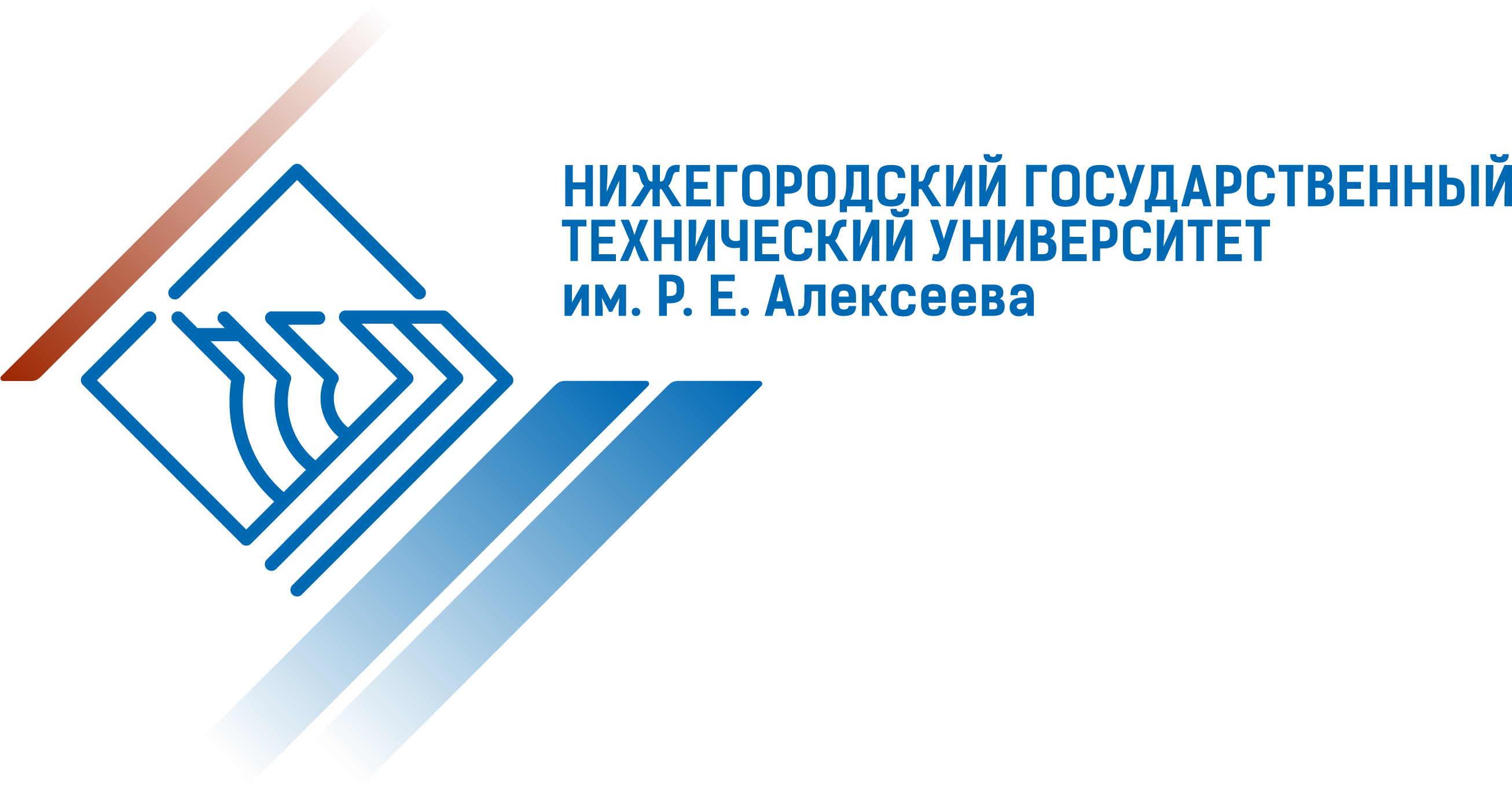 Нижегородский государственный технический университет имени Р.Е. Алексеева