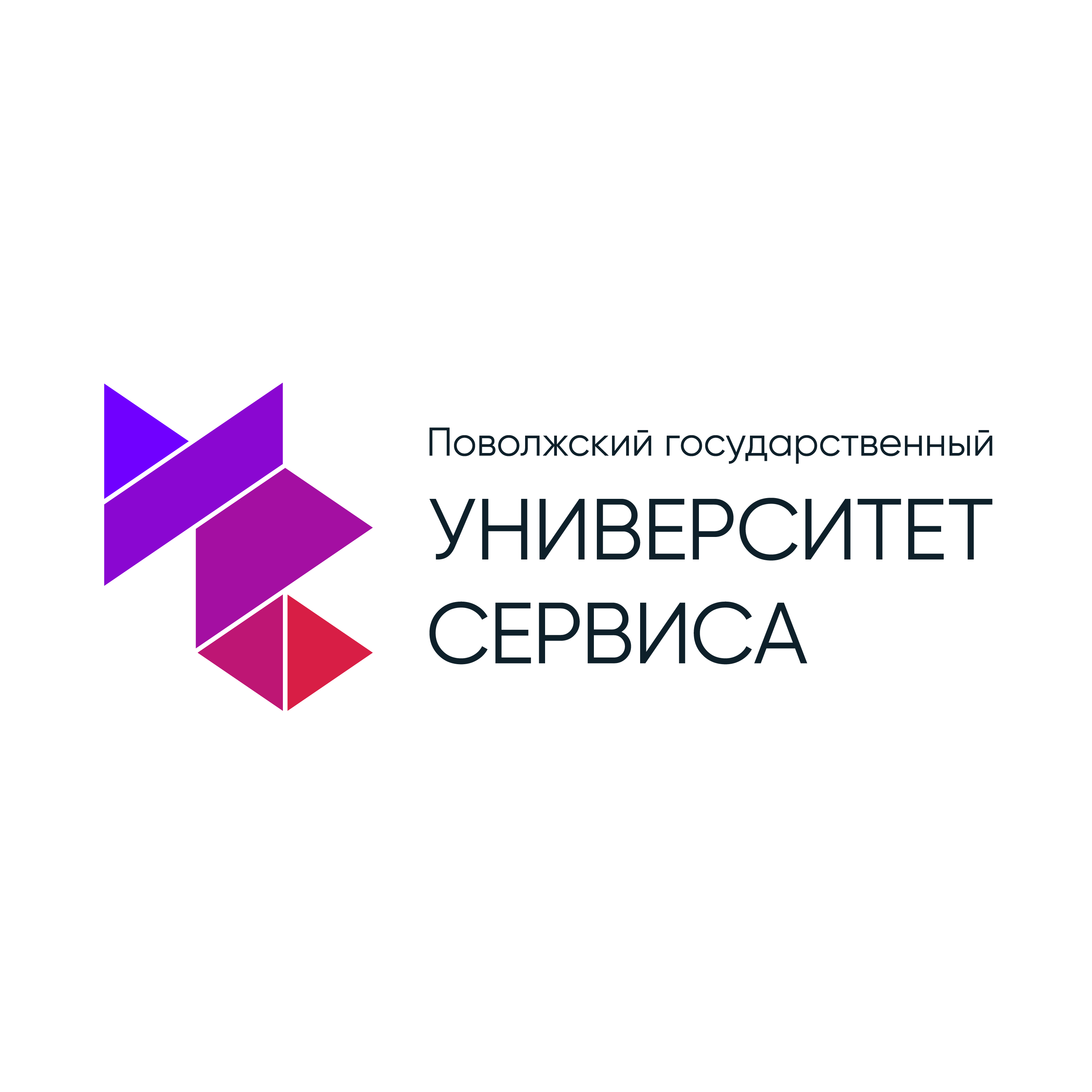 Поволжский государственный университет сервиса
