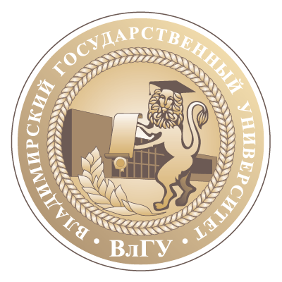 Владимирский государственный университет имени Александра Григорьевича и Николая Григорьевича Столетовых