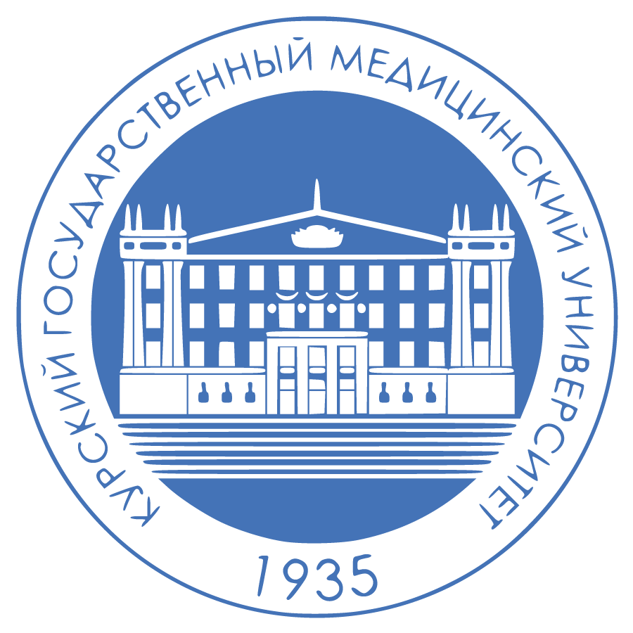 Курский государственный медицинский университет