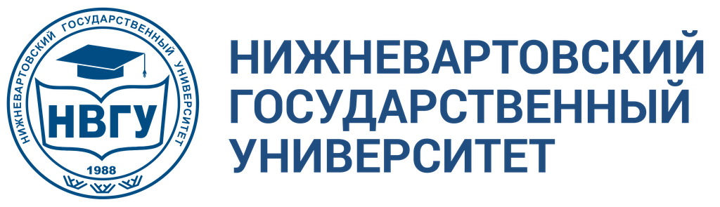 Нижневартовский государственный университет