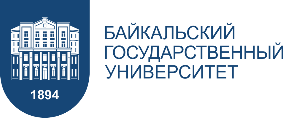 Байкальский государственный университет