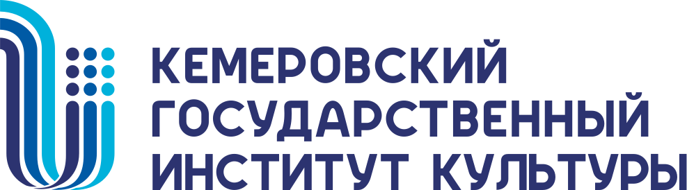 Кемеровский государственный институт культуры