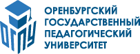 Оренбургский государственный педагогический университет