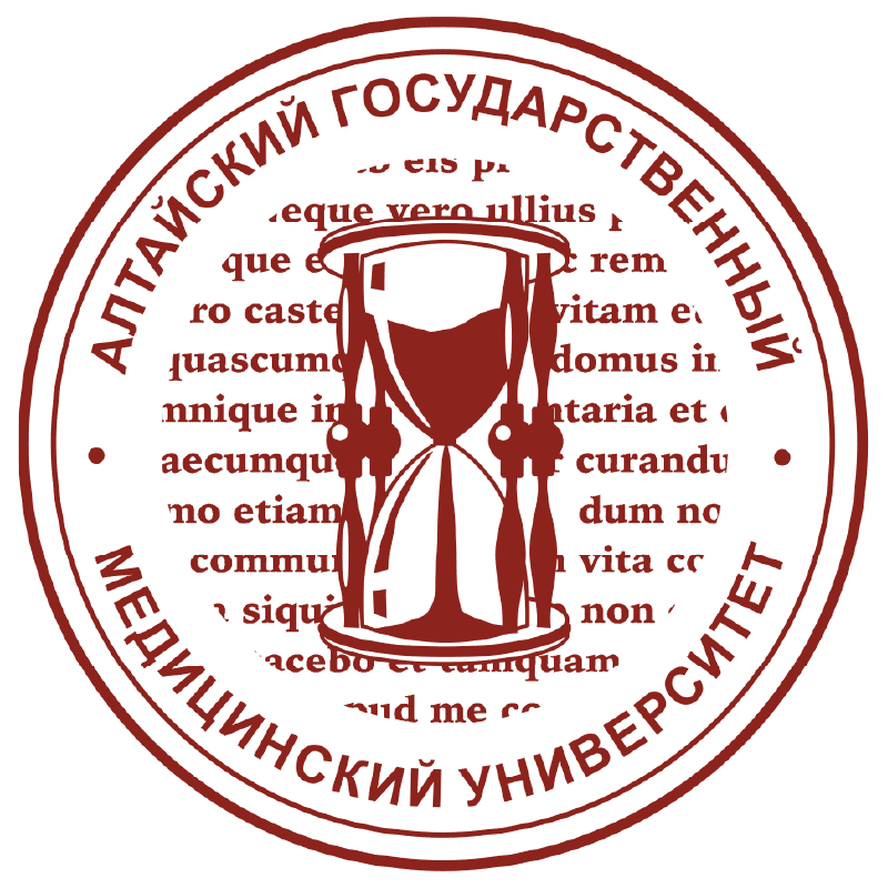 Алтайский государственный медицинский университет
