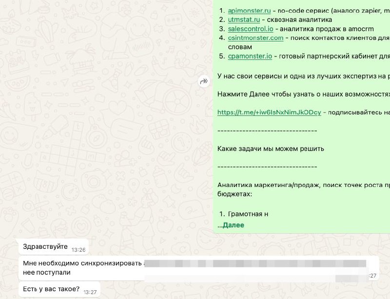 Вот как работает ватсап если первым писать
Просто расскажите о себе и спросите что надо
Максимально тупо без всяких ИИ и сложных воронок. | Сетка — социальная сеть от hh.ru
