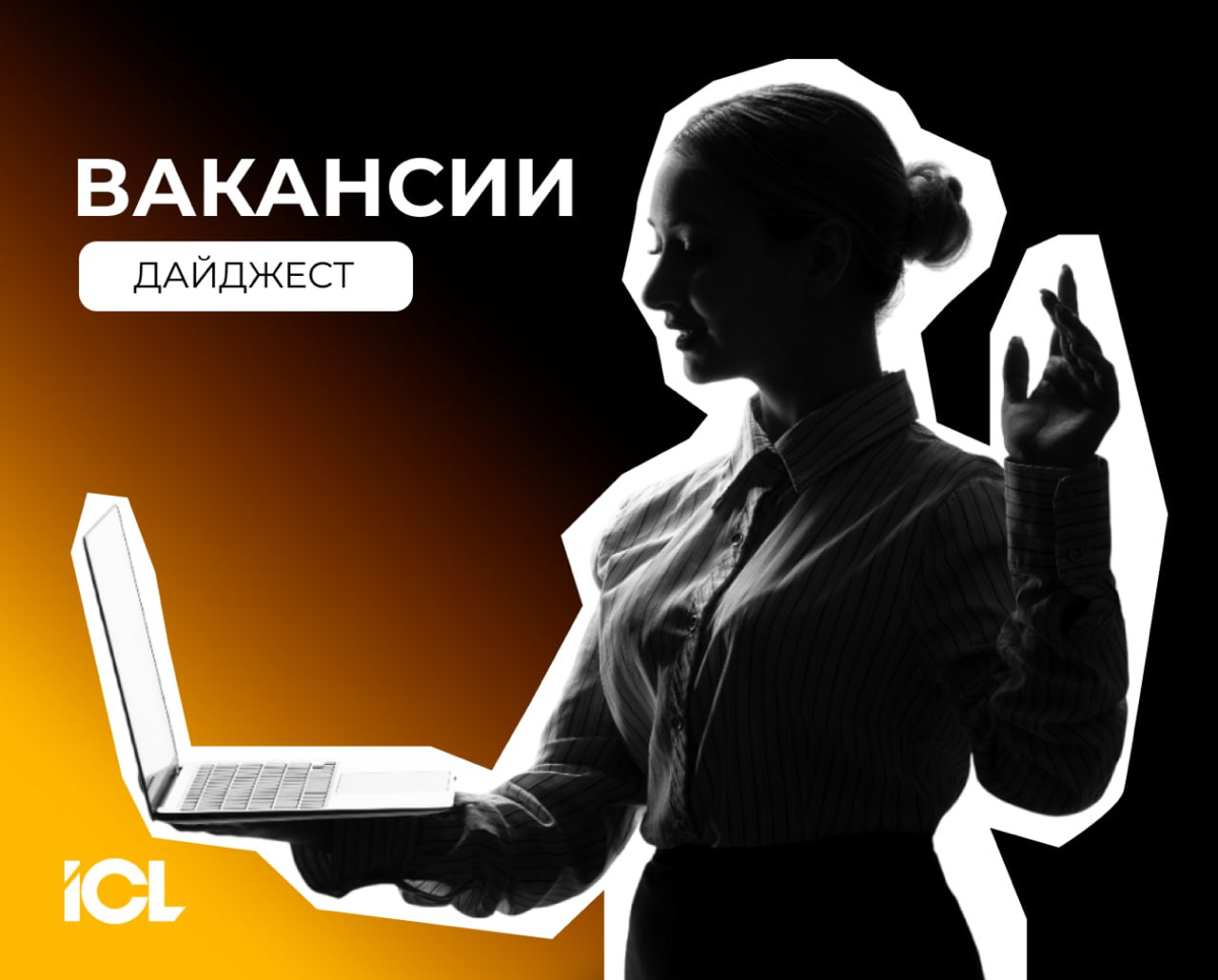 Разыскиваются новые коллеги! | Сетка — социальная сеть от hh.ru
