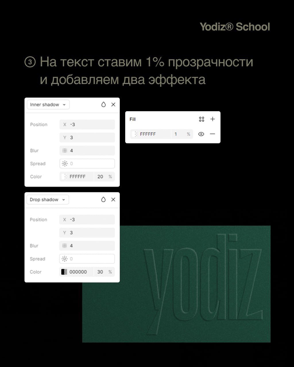 Делаем эффект тиснения на визитке прямо в Figma.
<a href="
👉 Figmaker</a>
В этом посте были ссылки, но мы их удалили по правилам Сетки | Сетка — социальная сеть от hh.ru