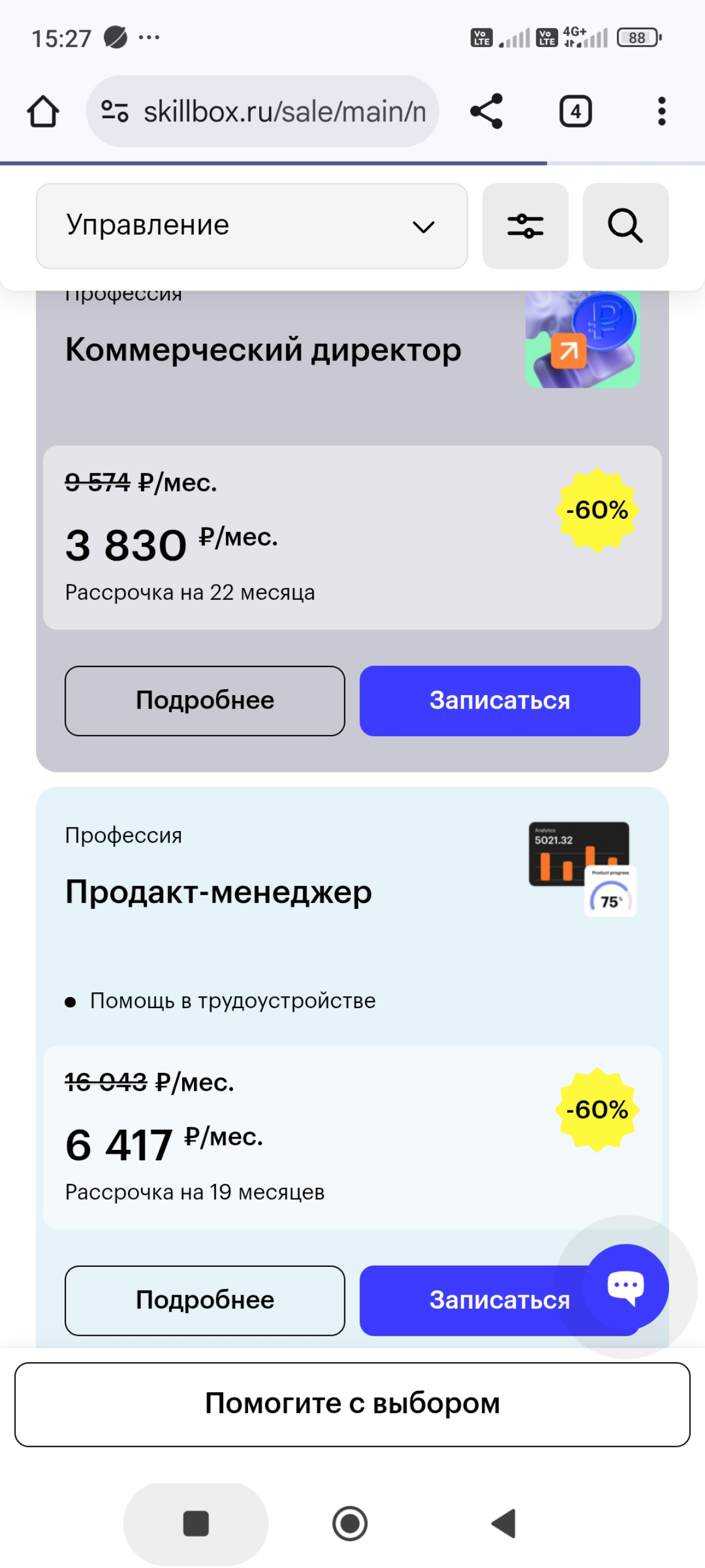 Ну дед-мороз, погоди🤣 | Сетка — социальная сеть от hh.ru