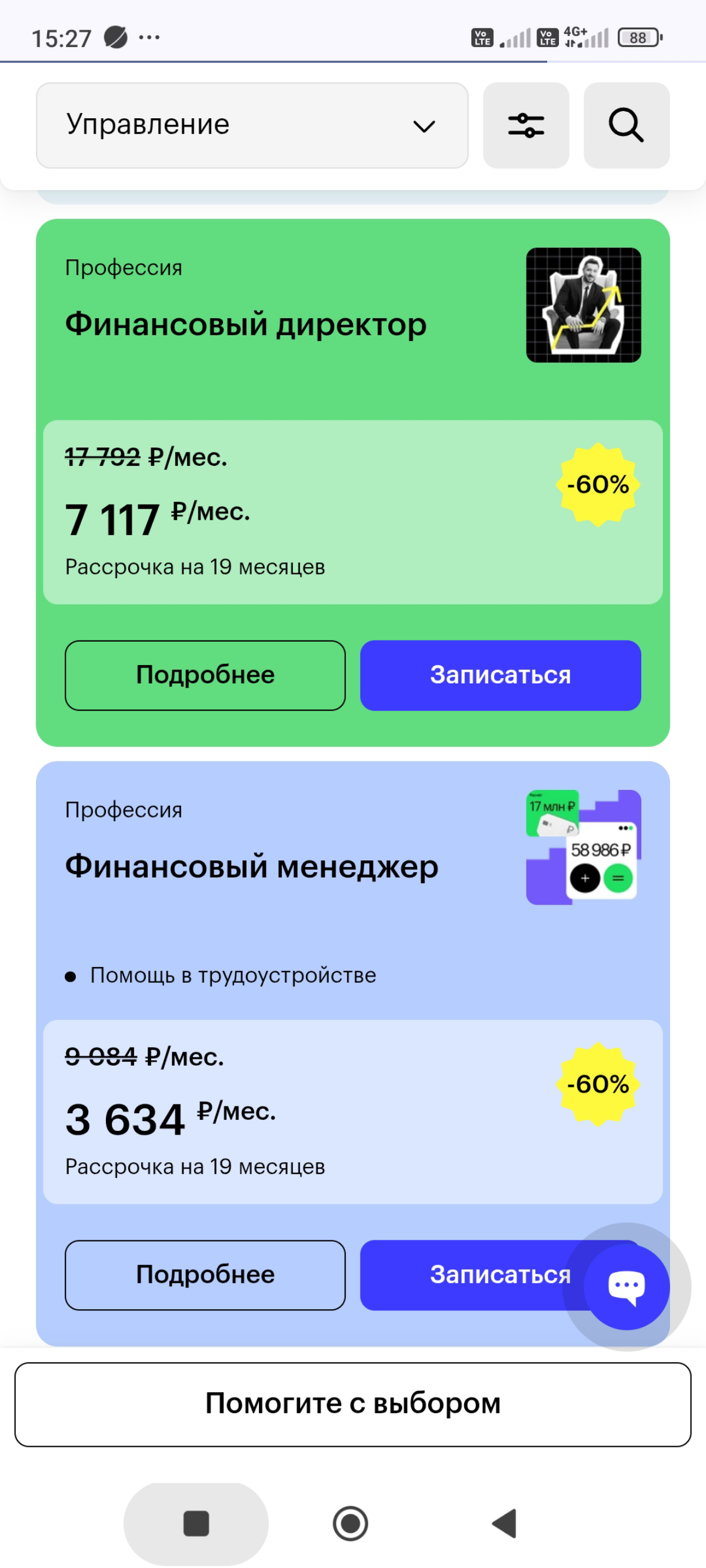 Ну дед-мороз, погоди🤣 | Сетка — социальная сеть от hh.ru