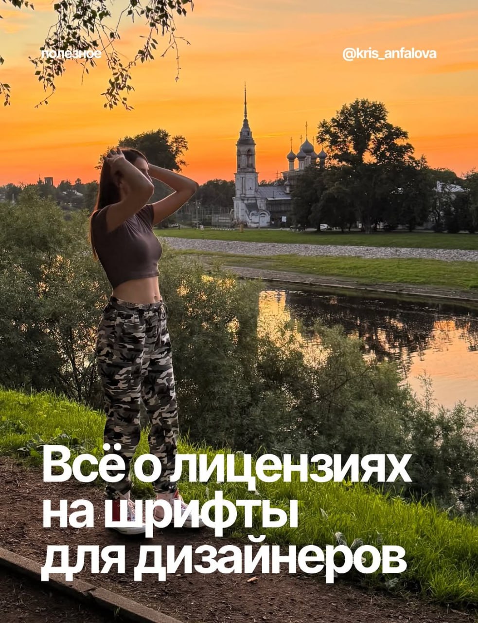 Всё, что вам стоит знать о лицензиях на шрифты 👩‍💻 @pressFigma | Сетка — социальная сеть от hh.ru