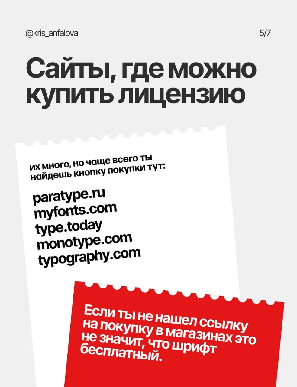 Всё, что вам стоит знать о лицензиях на шрифты 👩‍💻 @pressFigma | Сетка — социальная сеть от hh.ru