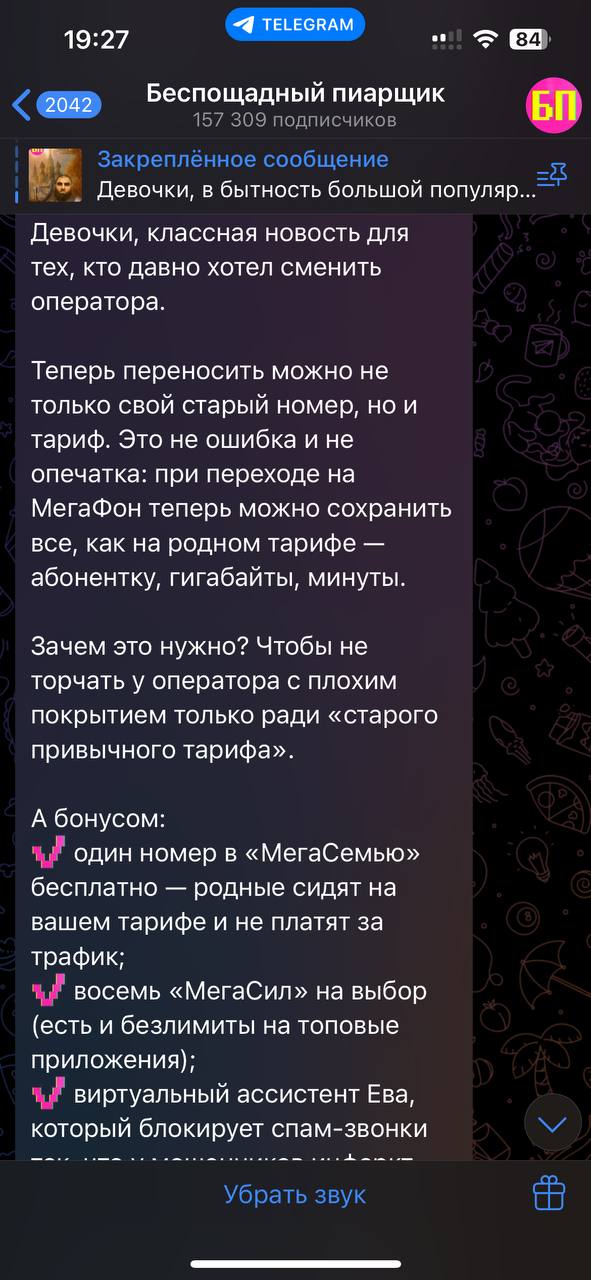 Нихуясе агрессивный маркетинг. А чо так можно было?
Я ж насколько понимаю, есть условный мегафон, которому принадлежат все оптоволокна и все такое | Сетка — социальная сеть от hh.ru