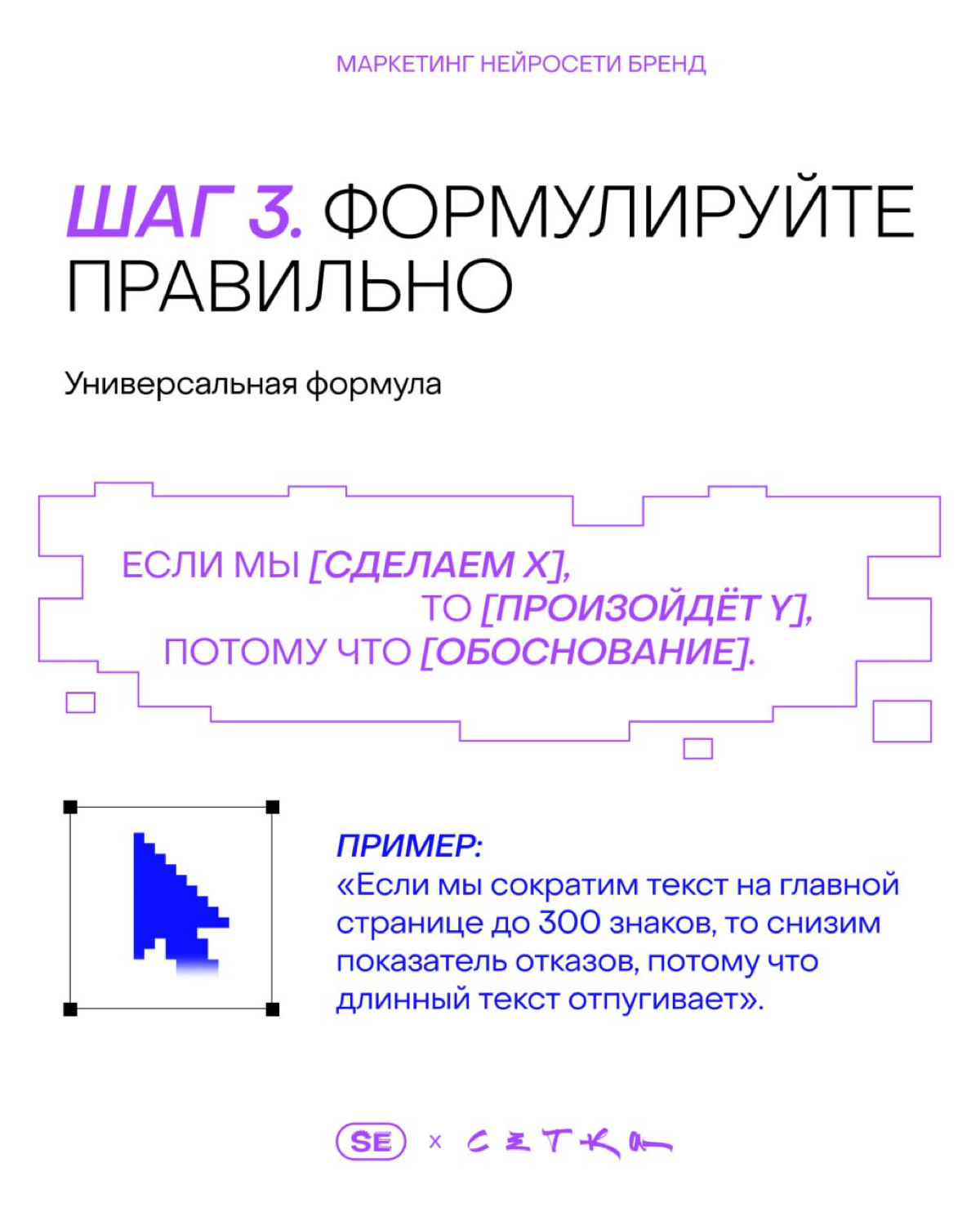 От догадок к результату: формула сильной гипотезы | Сетка — социальная сеть от hh.ru