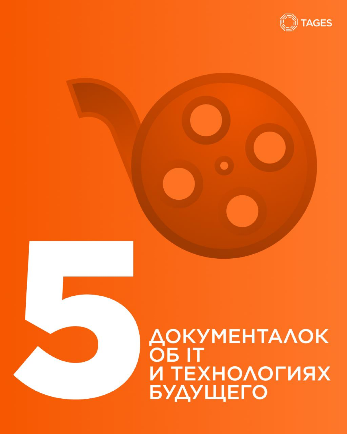 🎬 Продолжаем нашу рубрику про кино, но теперь уходим в документалистику | Сетка — социальная сеть от hh.ru