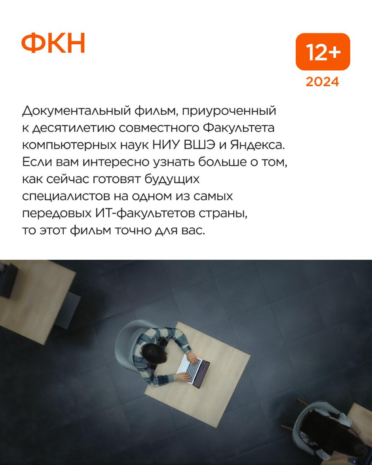🎬 Продолжаем нашу рубрику про кино, но теперь уходим в документалистику | Сетка — социальная сеть от hh.ru