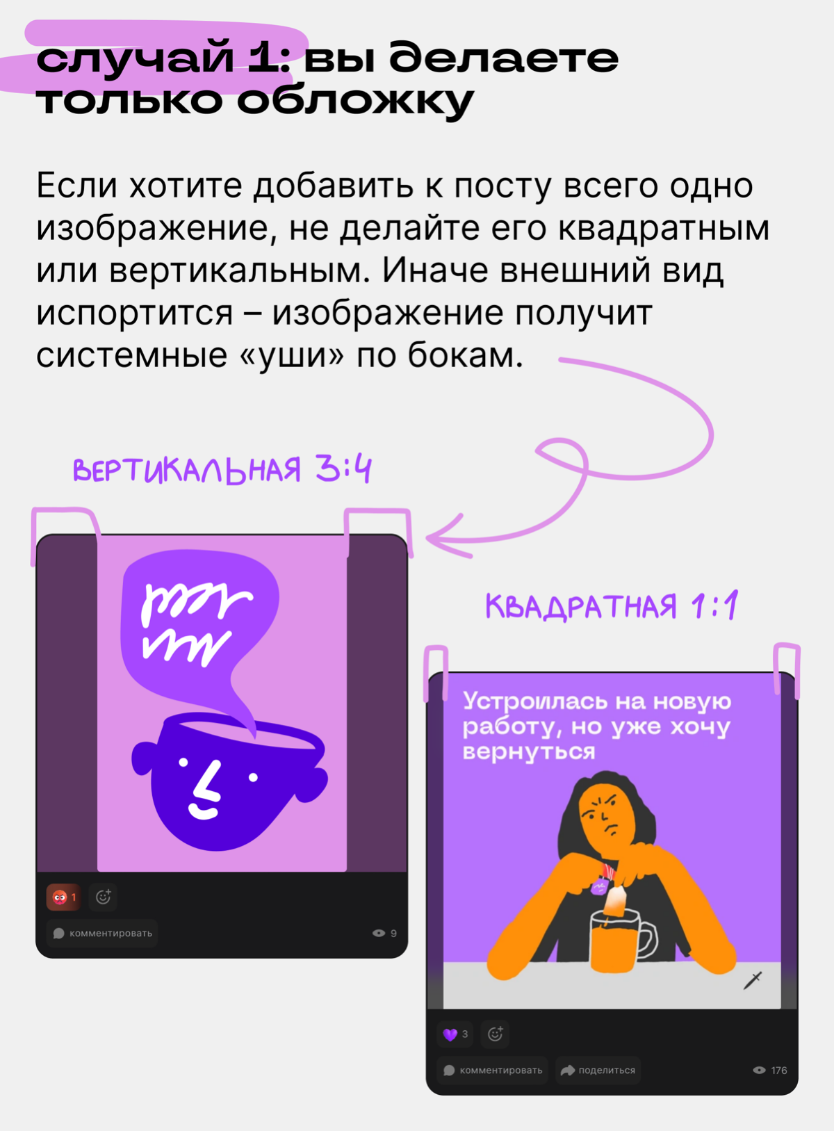 Вы написали сильный пост. Как не испортить его визуалом | Сетка — социальная сеть от hh.ru