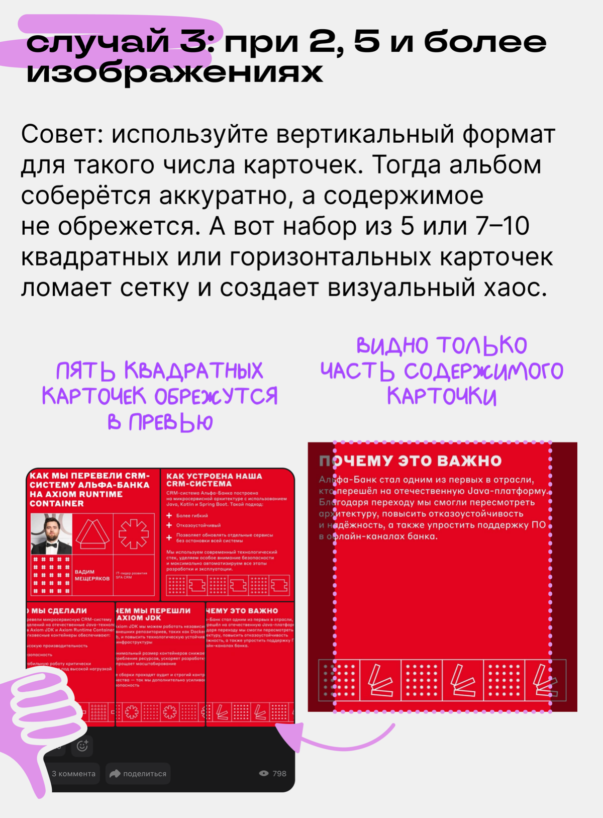 Вы написали сильный пост. Как не испортить его визуалом | Сетка — социальная сеть от hh.ru