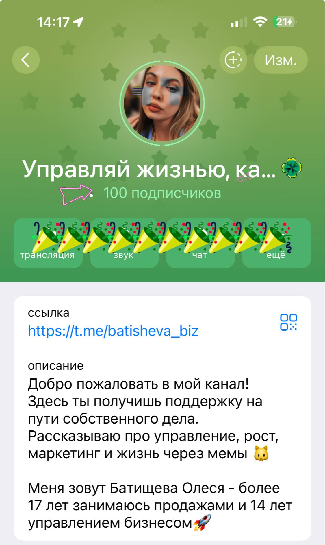 Ребят, ну я нас поздравлю!
Нас уже 1️⃣0️⃣0️⃣❗️
Я благодарю вас за доверие, реакции, комментарии и вдохновение 💗
Скоро запишу для вас видео со всеми подробностями о розыгрыше Premium ⭐️
Я так рада, вы ... | Сетка — социальная сеть от hh.ru