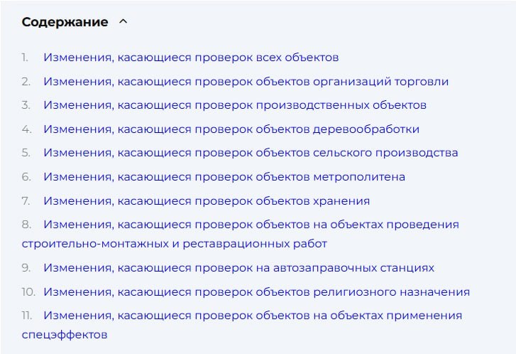 🔥 МЧС изменило чек-листы по пожарной безопасности
ℹ️ Соответствующий приказ МЧС от 24.07.2025 № 652 опубликован на портале правовой информации. Им внесли изменения в проверочные листы, утв | Сетка — социальная сеть от hh.ru