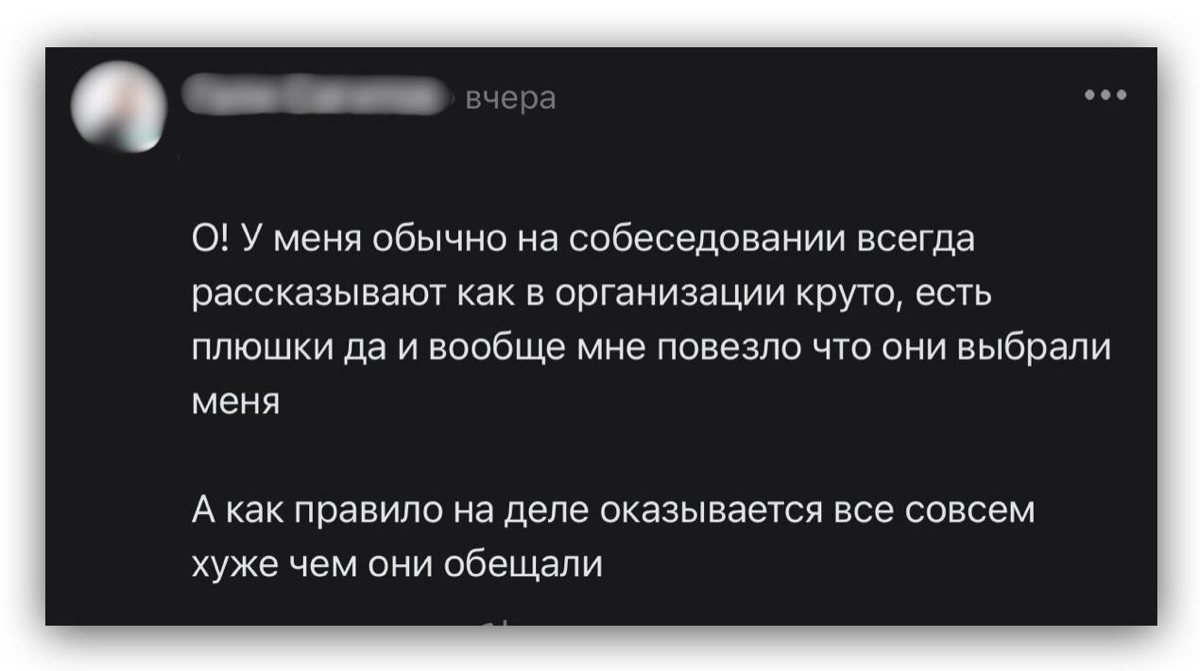 🚩 «ЧЕМ БОЛЬШЕ РАССКАЗЫВАЮТ НА СОБЕСЕДОВАНИИ | Сетка — социальная сеть от hh.ru