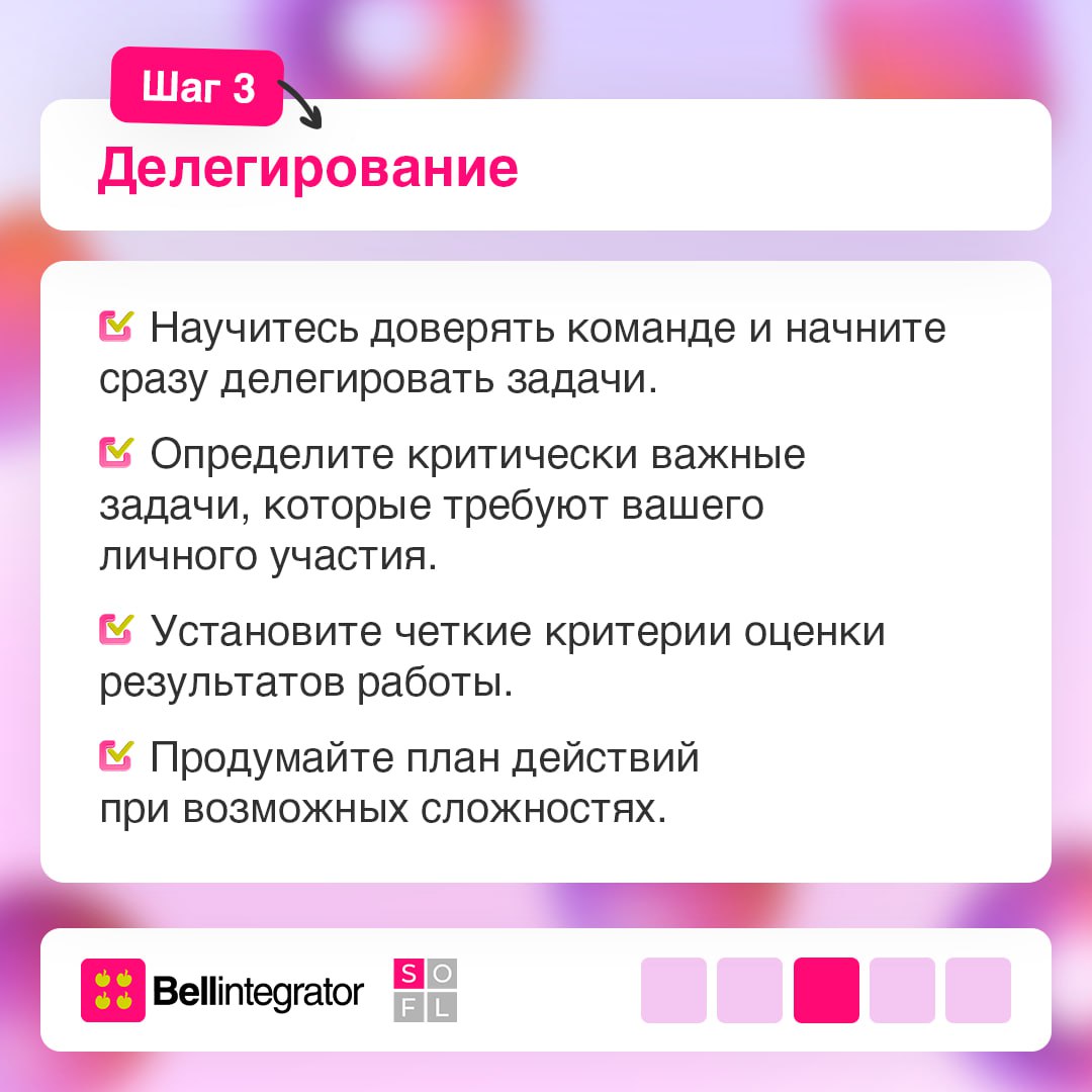 Новая должность: выстраиваем эффективное взаимодействие с командой⚡️
Переход на руководящую позицию требует переориентации с выполнения задач на управление процессами | Сетка — социальная сеть от hh.ru