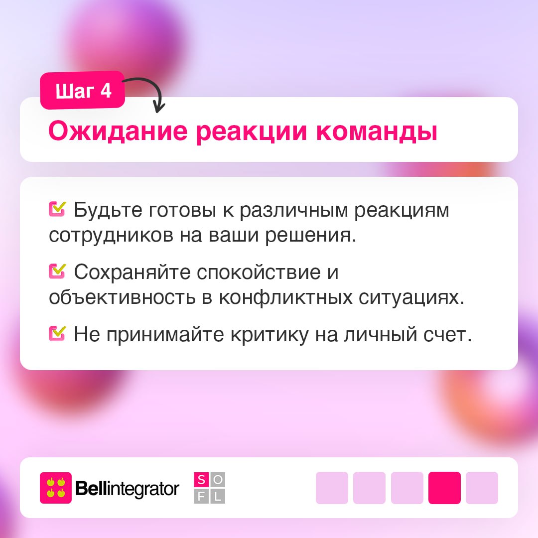 Новая должность: выстраиваем эффективное взаимодействие с командой⚡️
Переход на руководящую позицию требует переориентации с выполнения задач на управление процессами | Сетка — социальная сеть от hh.ru