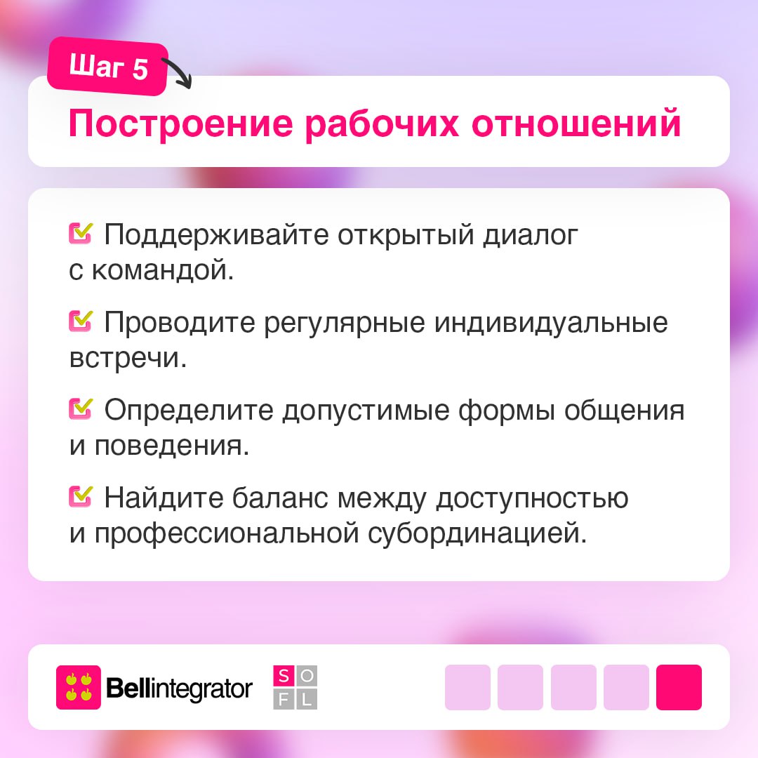 Новая должность: выстраиваем эффективное взаимодействие с командой⚡️
Переход на руководящую позицию требует переориентации с выполнения задач на управление процессами | Сетка — социальная сеть от hh.ru