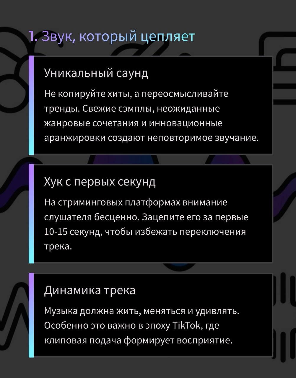 Анализ успешных релизов: как музыка становится событием? | Сетка — социальная сеть от hh.ru