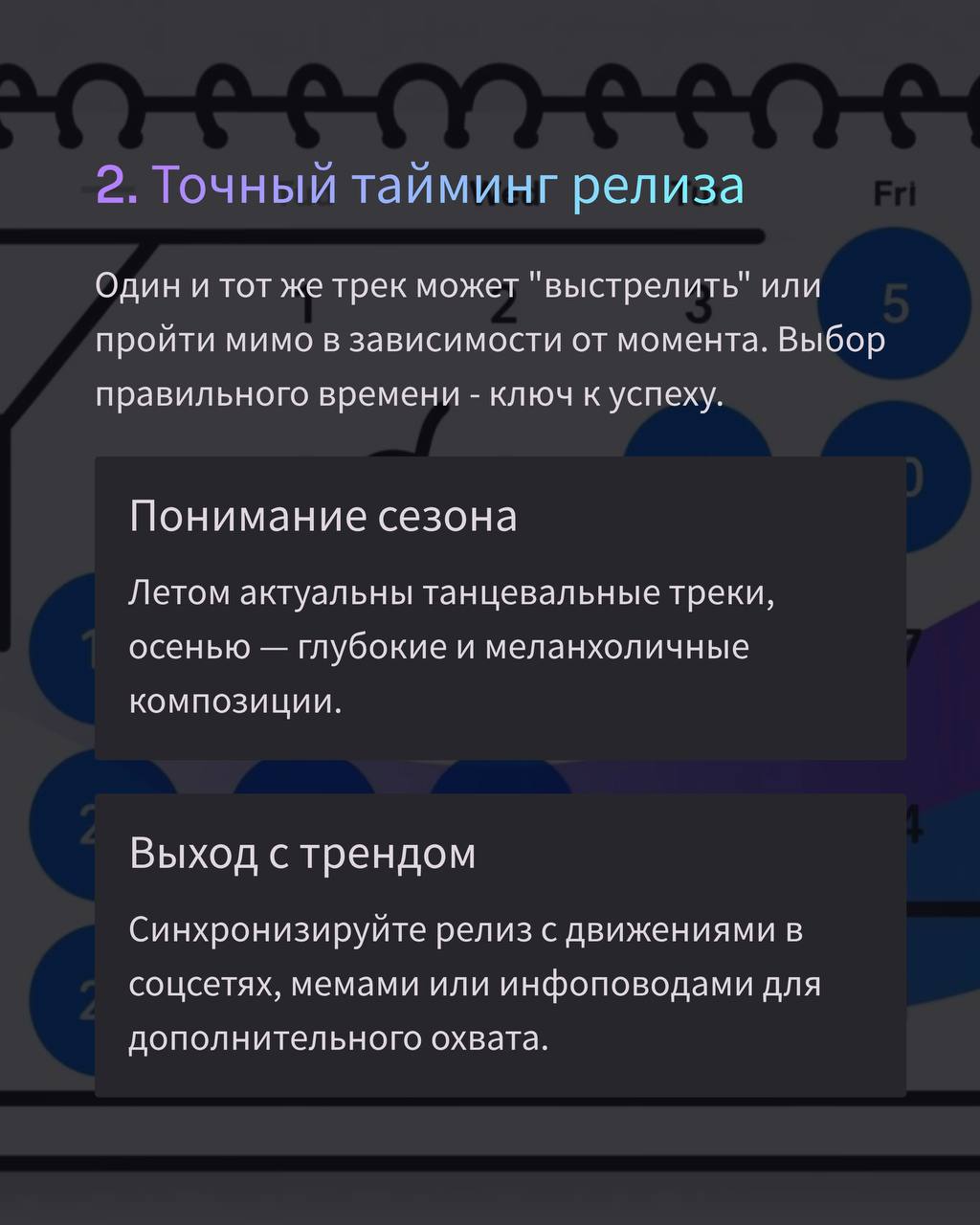 Анализ успешных релизов: как музыка становится событием? | Сетка — социальная сеть от hh.ru