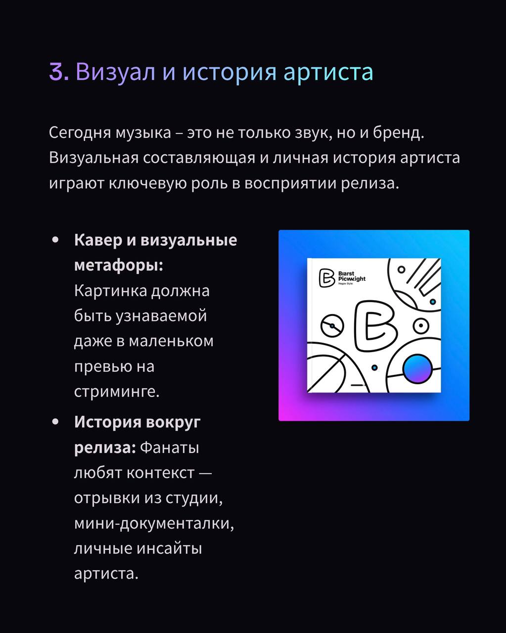 Анализ успешных релизов: как музыка становится событием? | Сетка — социальная сеть от hh.ru