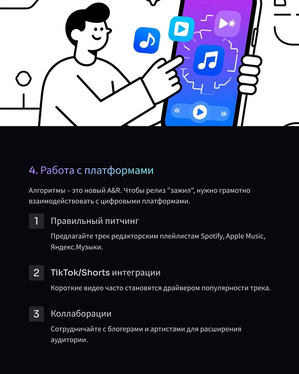 Анализ успешных релизов: как музыка становится событием? | Сетка — социальная сеть от hh.ru