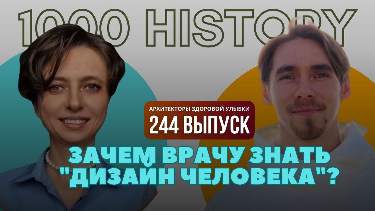 Выпуск №244 | Сетка — социальная сеть от hh.ru