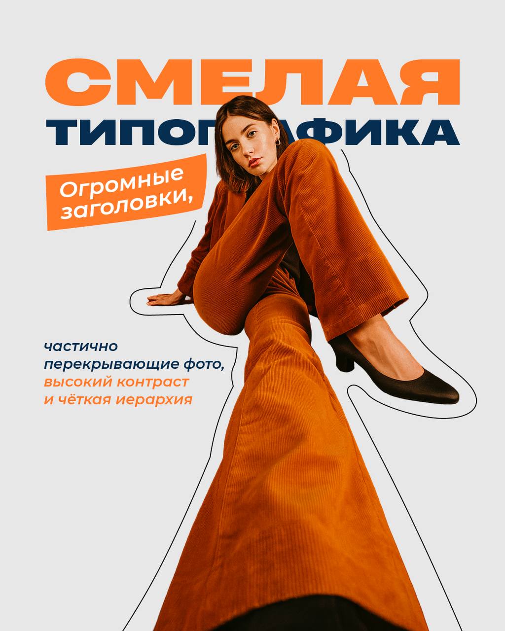 🍂Осень в дизайне: тренды, которые задают настроение сезона
Собрали ключевые визуальные тенденции этой осени, которые уже заметны в проектах брендов | Сетка — социальная сеть от hh.ru