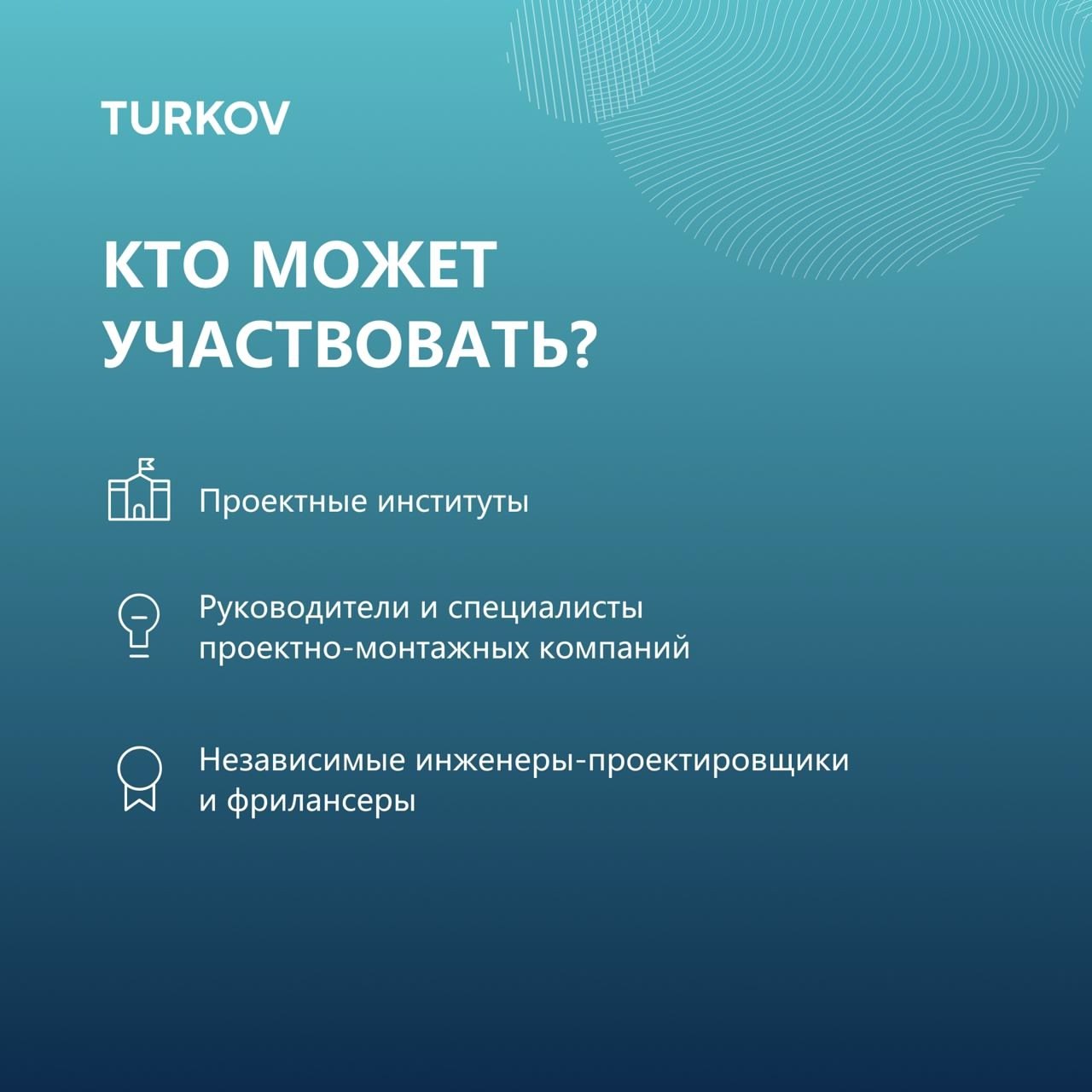 ВКшники, пора вентилировать помещения!
Ребята из TURKOV устраивают конкурс, где мастера воздуханских искусств смогут испытать свою магию аэрации пространств | Сетка — социальная сеть от hh.ru