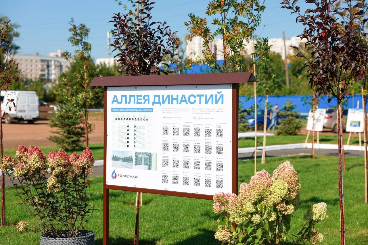🌳 Аллея династий Росводоканала: 24 семейные трудовые традиции
В Оренбурге торжественно открыли Аллею династий ГК «Росводоканал» | Сетка — социальная сеть от hh.ru