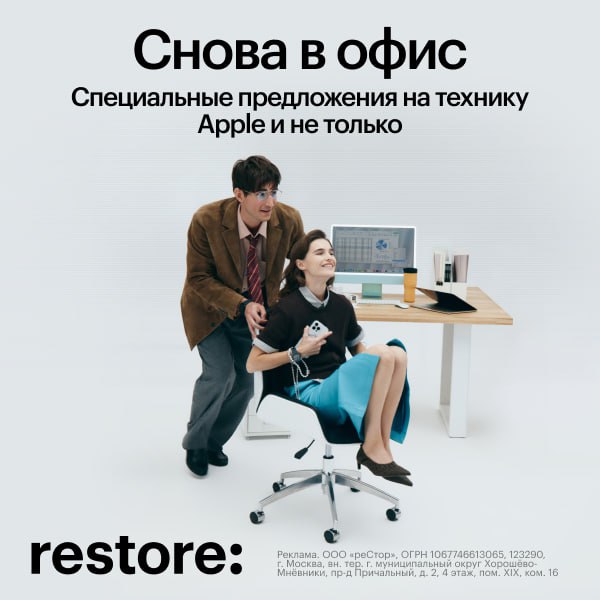 Хотите обновить технику? 👍
Тогда вам точно стоит заглянуть в re:Store! 💼 В этом интернет-магазине вы найдёте смартфоны, планшеты, ноутбуки и аксессуары от Apple и других крутых брендов — Samsung, Xiao... | Сетка — социальная сеть от hh.ru