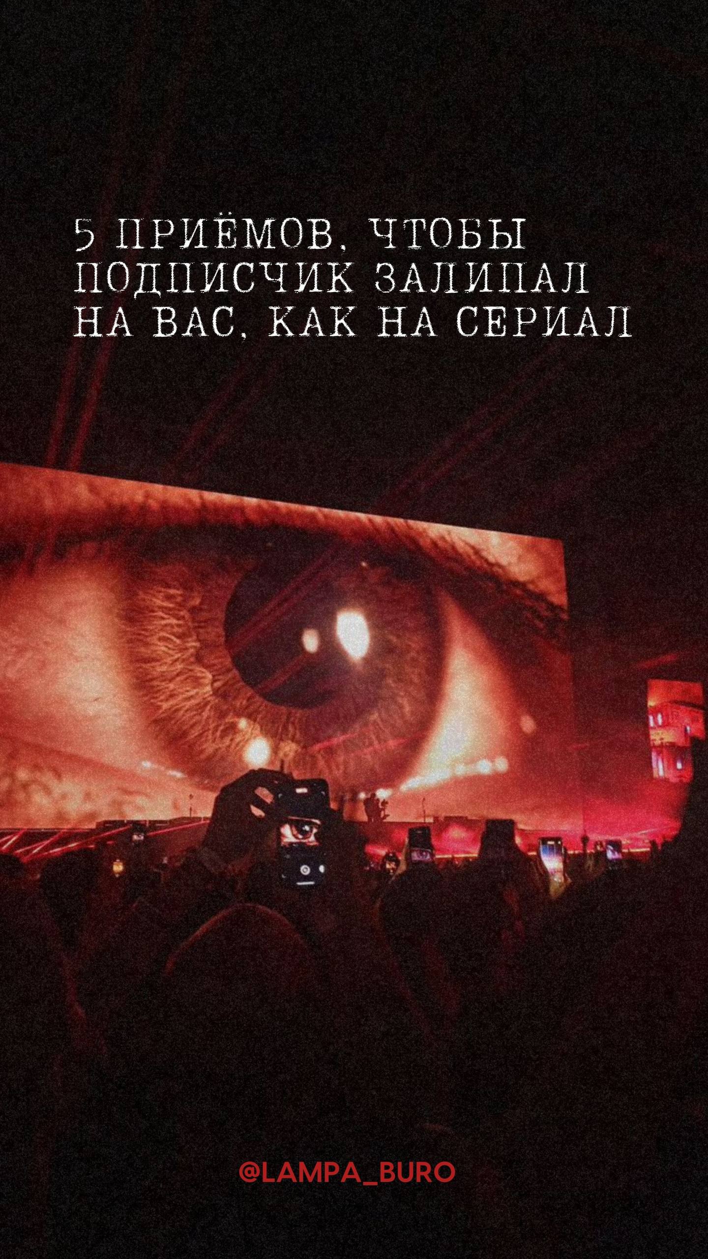 🎬 Хотите, чтобы подписчики зависали на вас, как на … | Сетка — социальная сеть от hh.ru