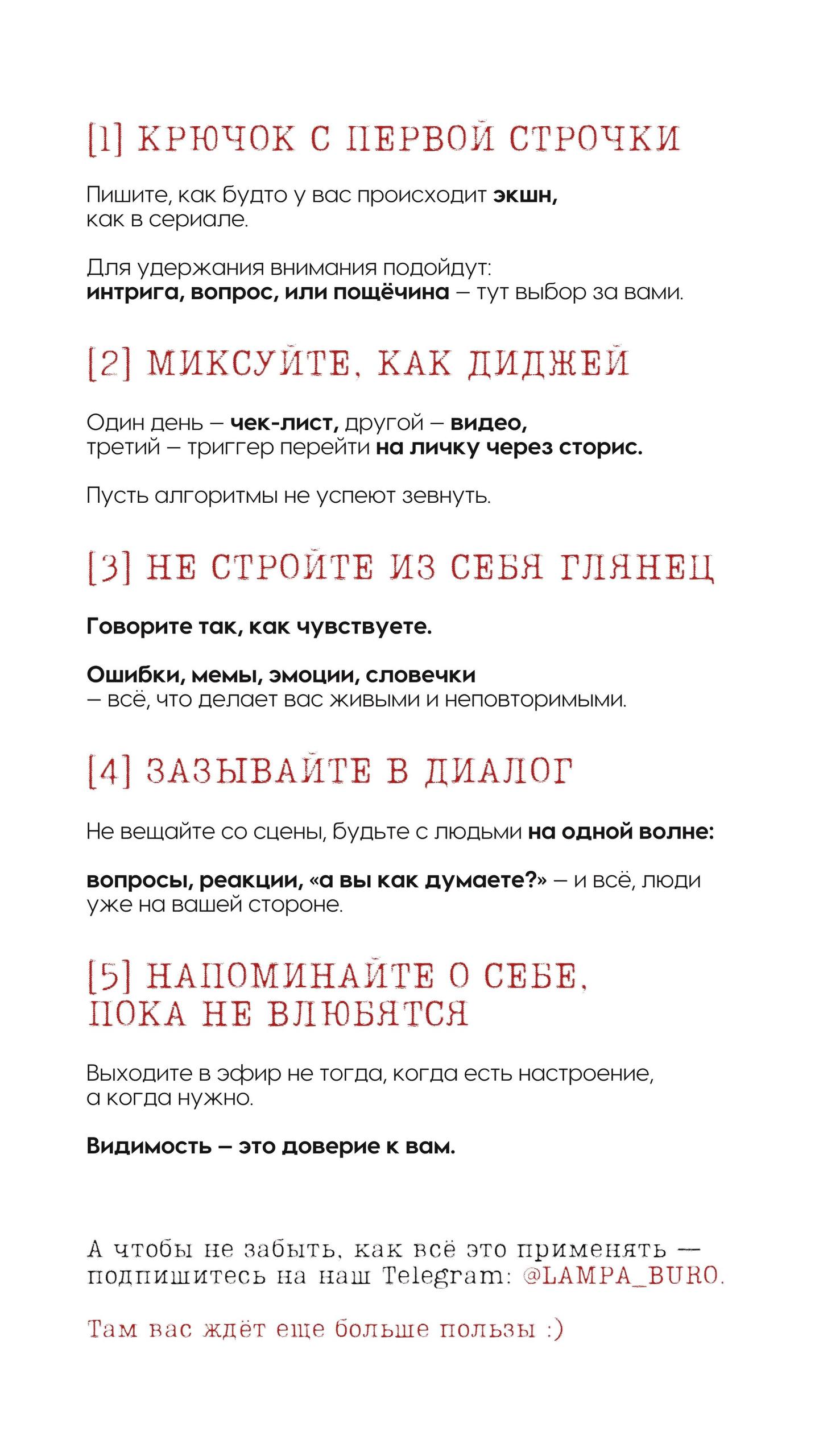 🎬 Хотите, чтобы подписчики зависали на вас, как на … | Сетка — социальная сеть от hh.ru