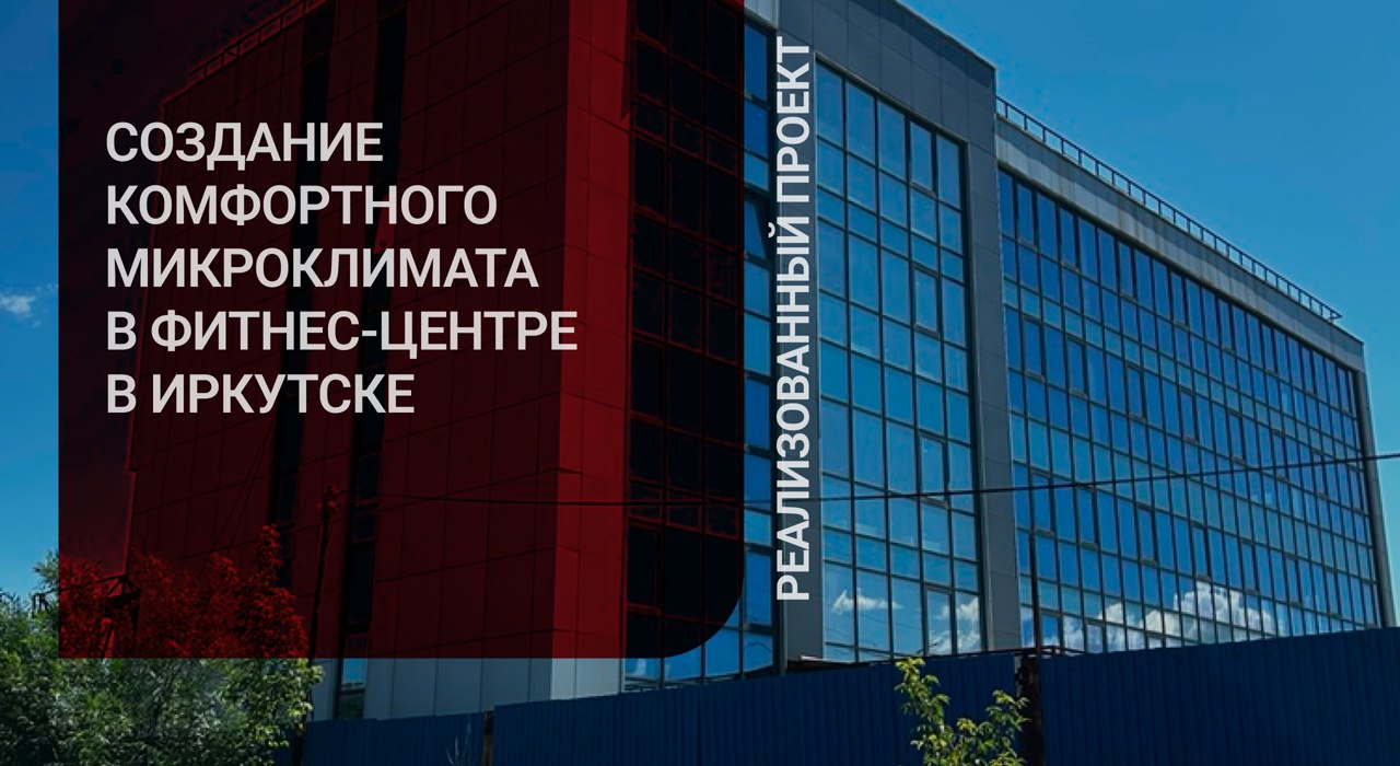 Успех спортивных клубов зависит от многих факторов, в том числе от микроклимата в помещениях для занятий | Сетка — социальная сеть от hh.ru
