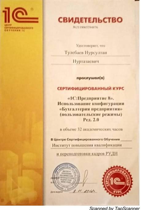 Нурсултан Тулебаев | Сетка — социальная сеть от hh.ru